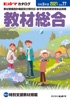 adobe illustratorのサムネイル