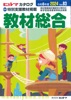 adobe illustratorのサムネイル
