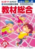 adobe illustratorのサムネイル