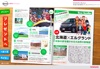adobe illustratorのサムネイル