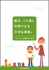 adobe illustratorのサムネイル
