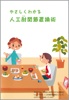adobe illustratorのサムネイル