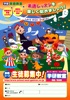 adobe illustratorのサムネイル