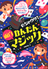 adobe illustratorのサムネイル