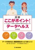 adobe illustratorのサムネイル