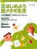 adobe illustratorのサムネイル