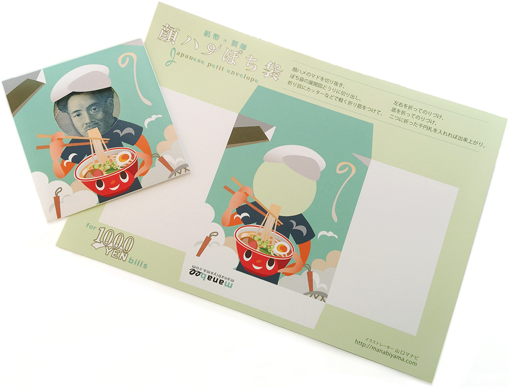 ”顔ハメ製麺ぽち袋・シート”