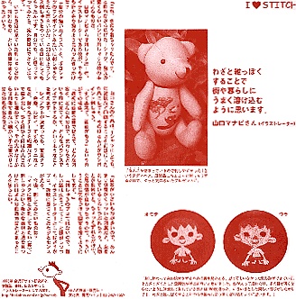 ”雑誌記事画像。”